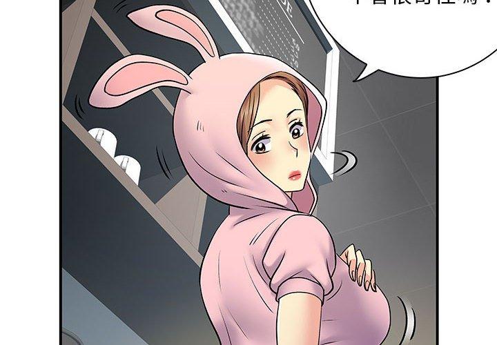 離婚過的她 第 30 話 第4页