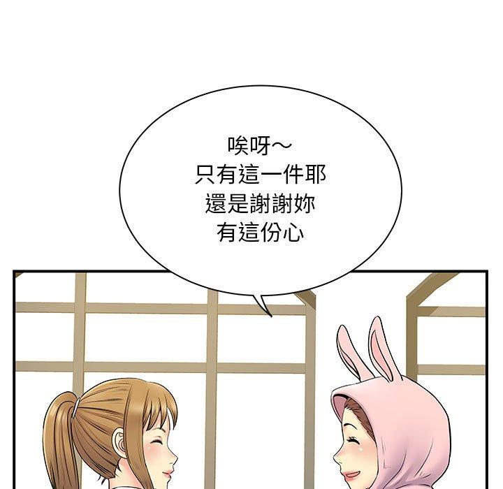 離婚過的她 第 30 話 第7页