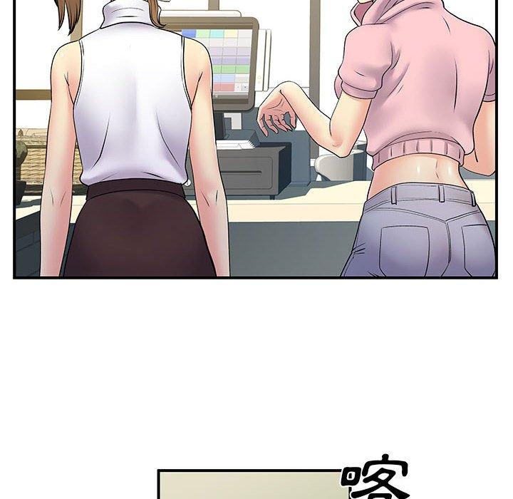 離婚過的她 第 30 話 第8页