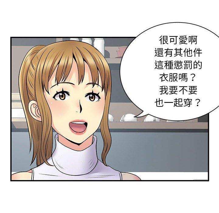 離婚過的她 第 30 話 第6页