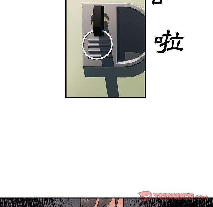 離婚過的她 第 30 話 第9页