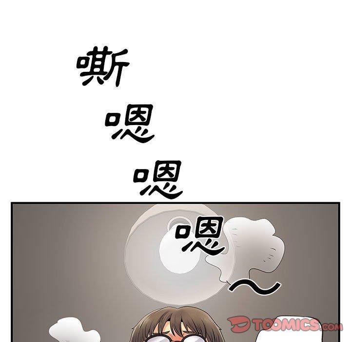離婚過的她 第 30 話 第15页
