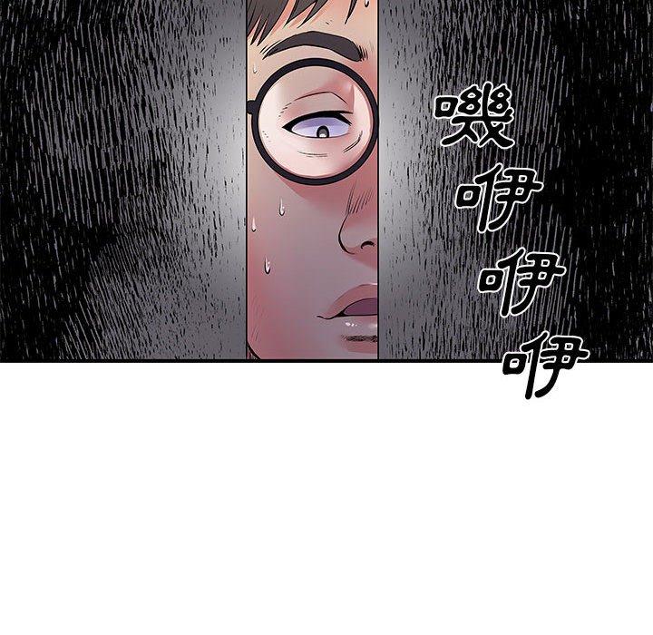 離婚過的她 第 30 話 第10页