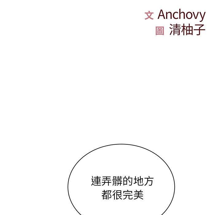 離婚過的她 第 30 話 第13页