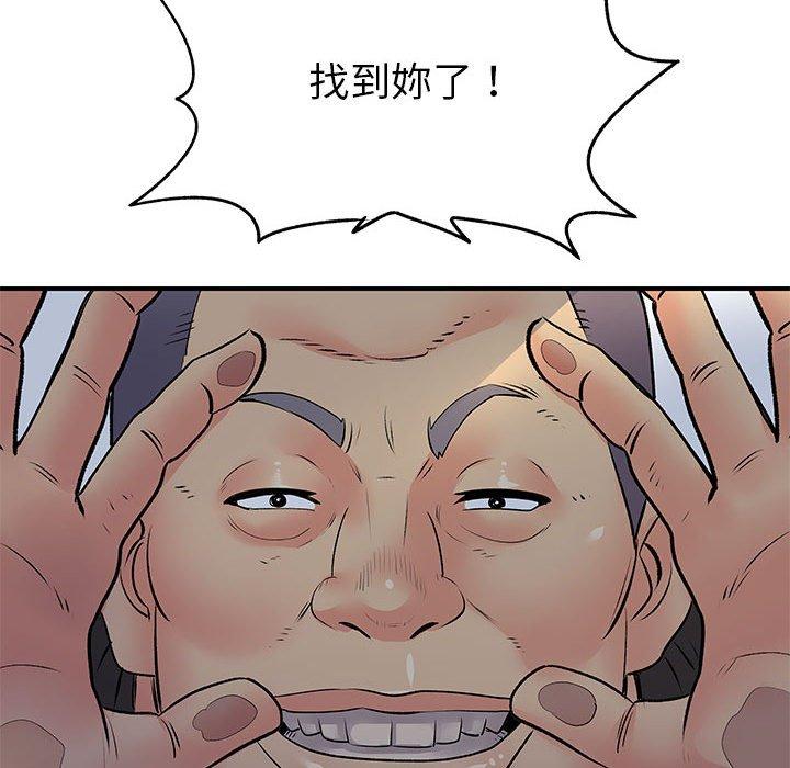 離婚過的她 第 30 話 第52页