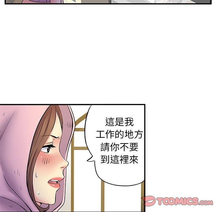 離婚過的她 第 30 話 第57页
