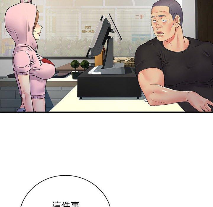 離婚過的她 第 30 話 第60页