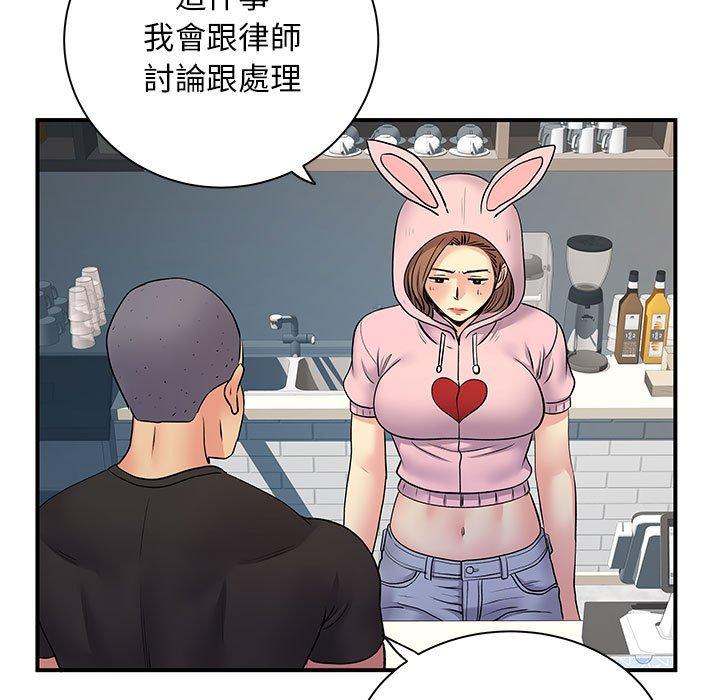 離婚過的她 第 30 話 第61页