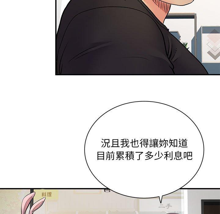 離婚過的她 第 30 話 第59页