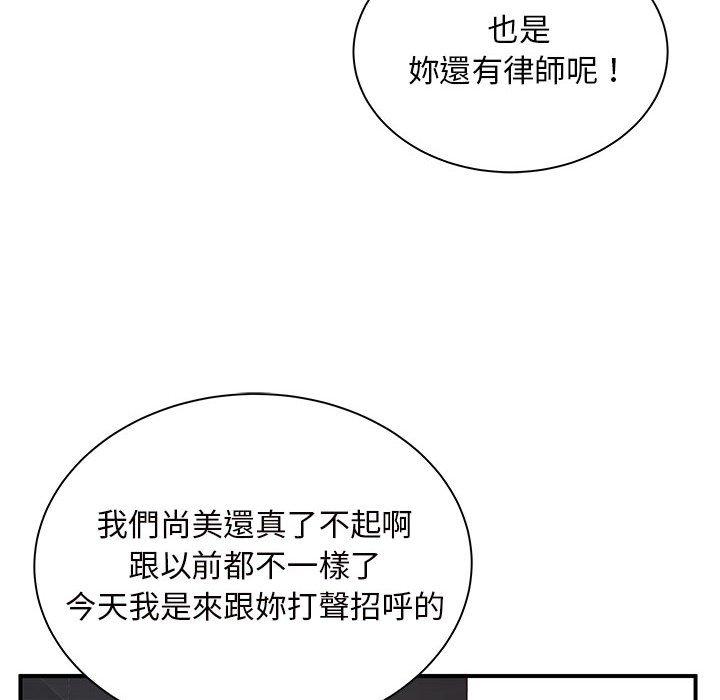 離婚過的她 第 30 話 第62页
