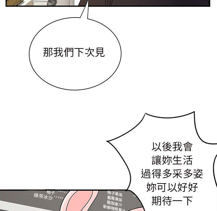 離婚過的她 第 30 話 第64页