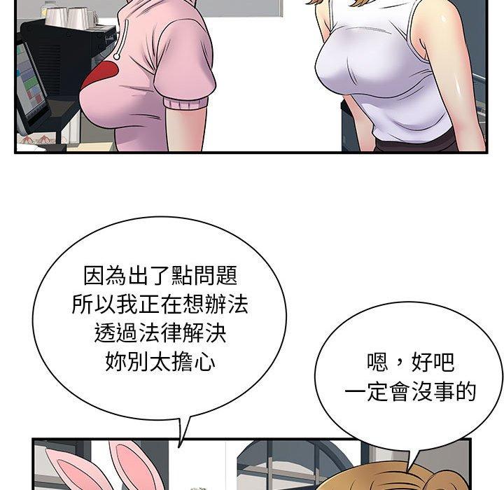 離婚過的她 第 30 話 第71页
