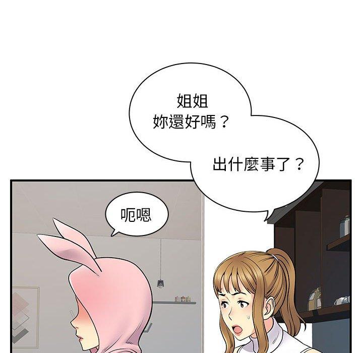 離婚過的她 第 30 話 第70页