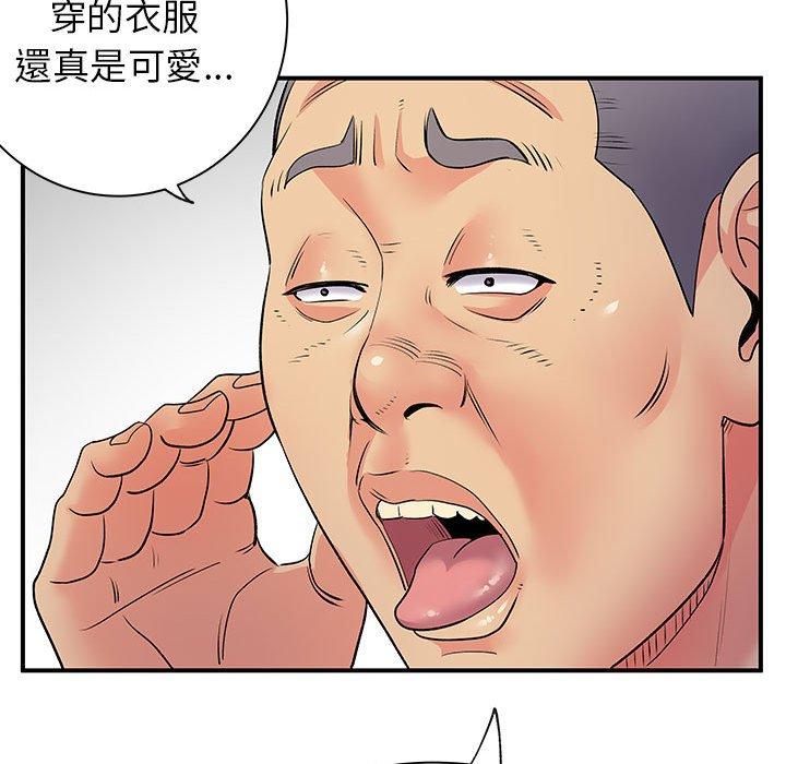 離婚過的她 第 30 話 第67页