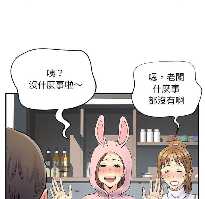 離婚過的她 第 30 話 第74页