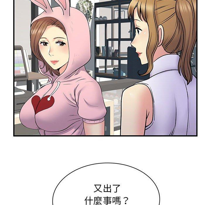 離婚過的她 第 30 話 第72页