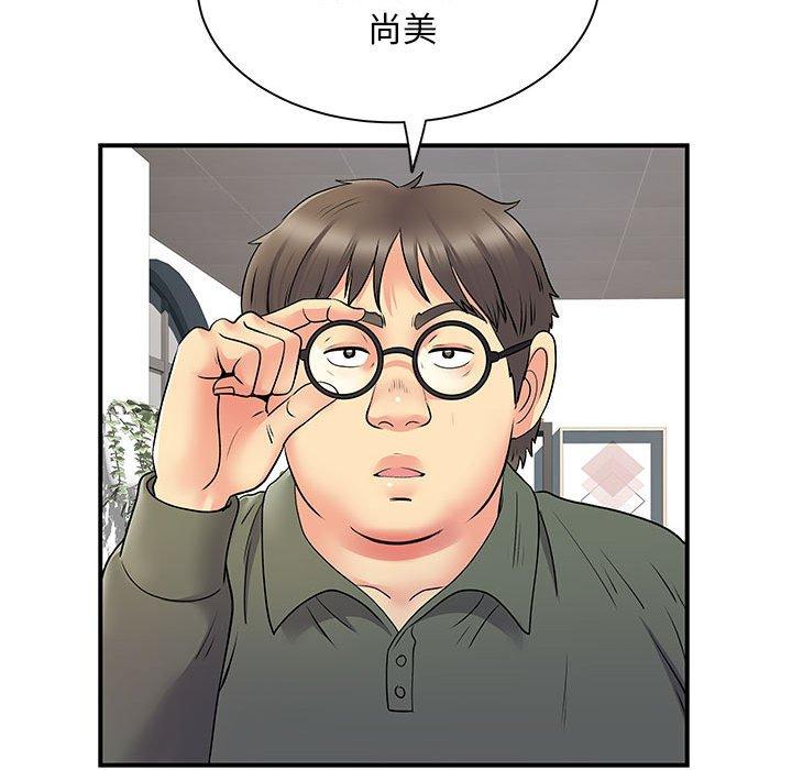 離婚過的她 第 30 話 第73页