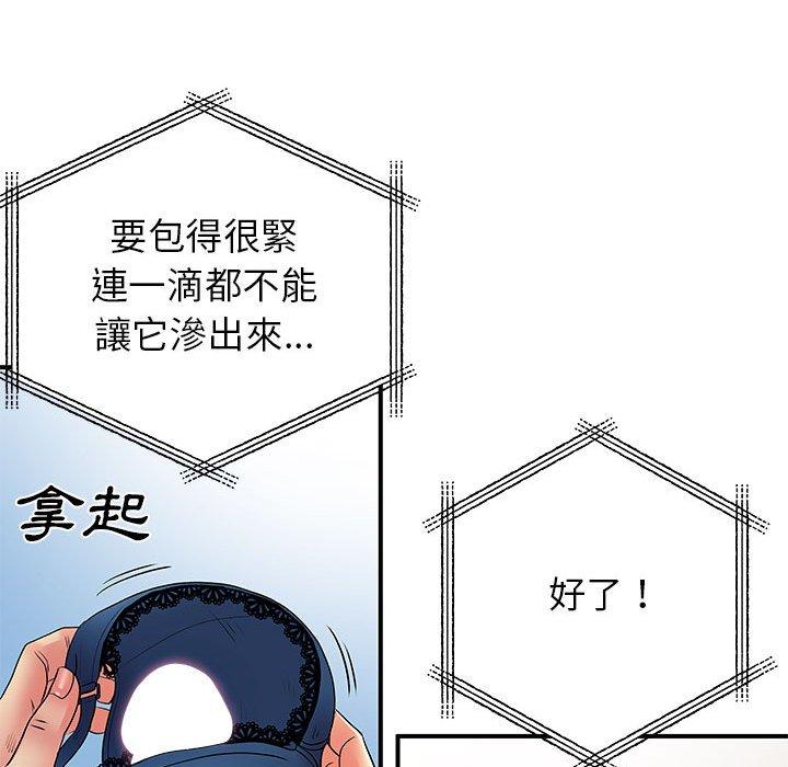 離婚過的她 第 30 話 第19页
