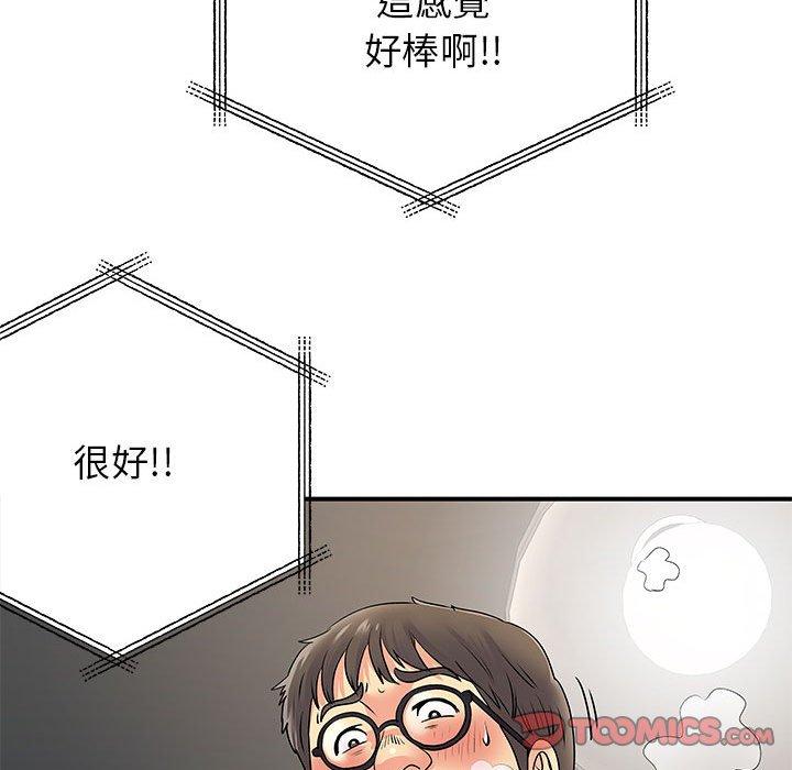 離婚過的她 第 30 話 第21页