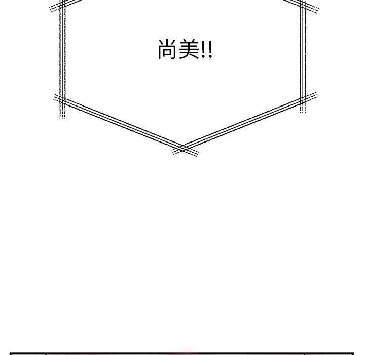 離婚過的她 第 30 話 第32页
