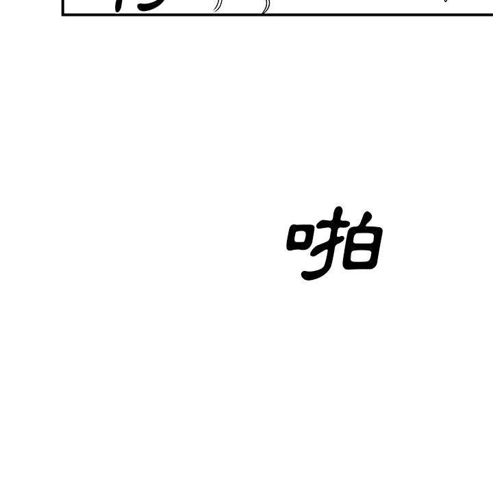 離婚過的她 第 30 話 第38页
