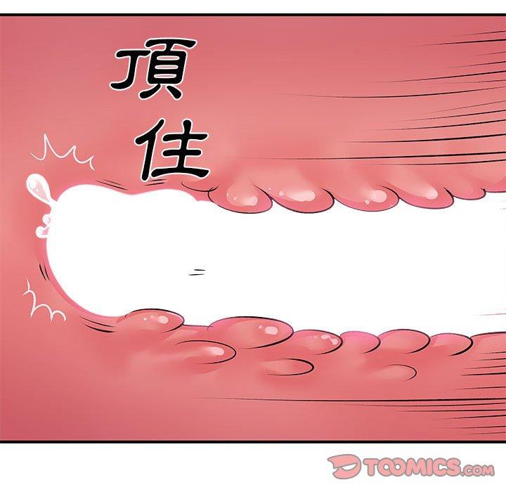 離婚過的她 第 30 話 第39页