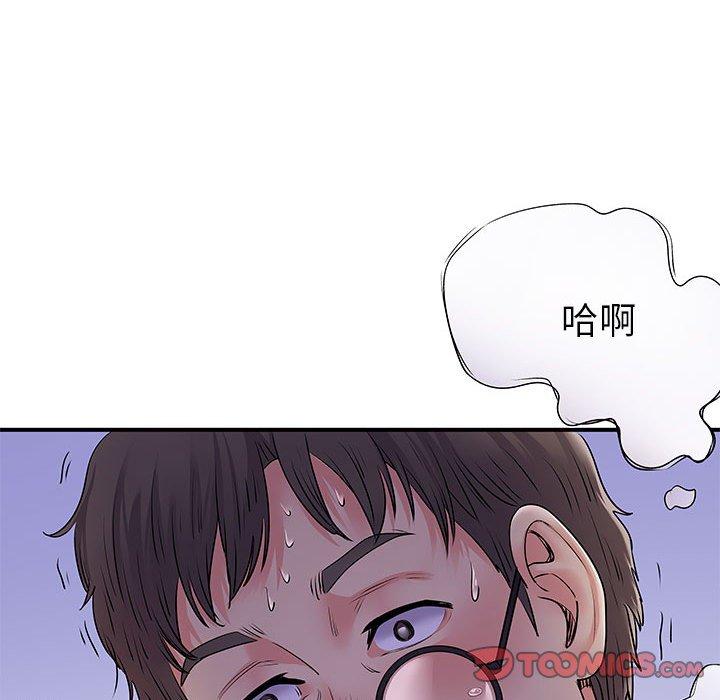 離婚過的她 第 30 話 第45页
