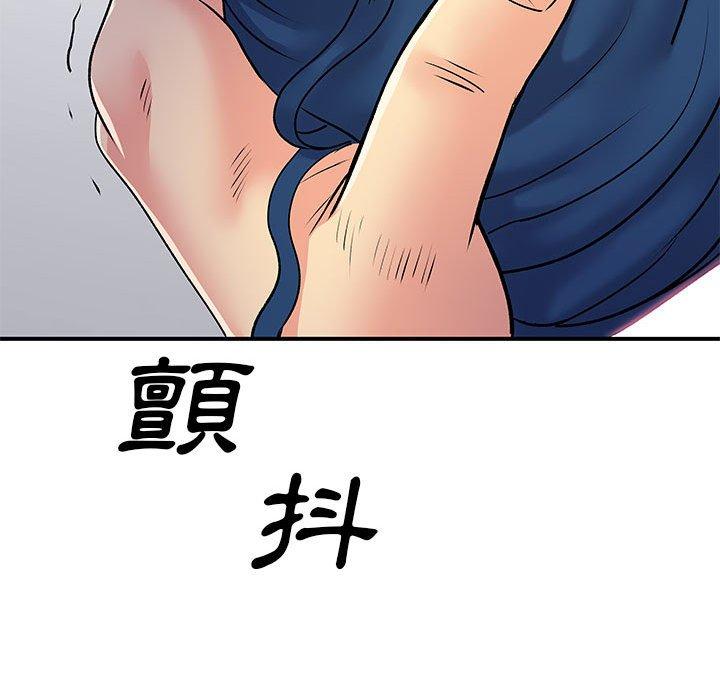 離婚過的她 第 30 話 第42页