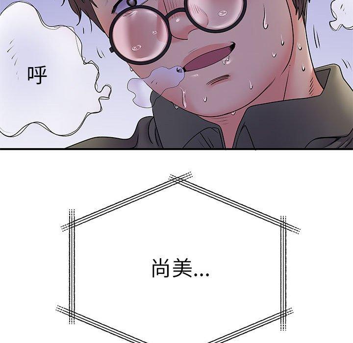 離婚過的她 第 30 話 第46页