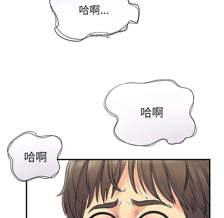離婚過的她 第 30 話 第48页