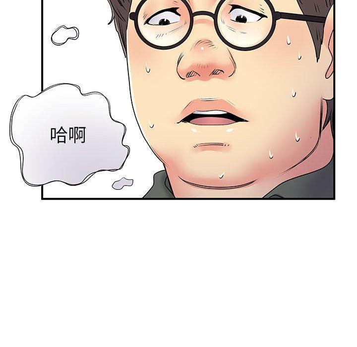 離婚過的她 第 30 話 第49页