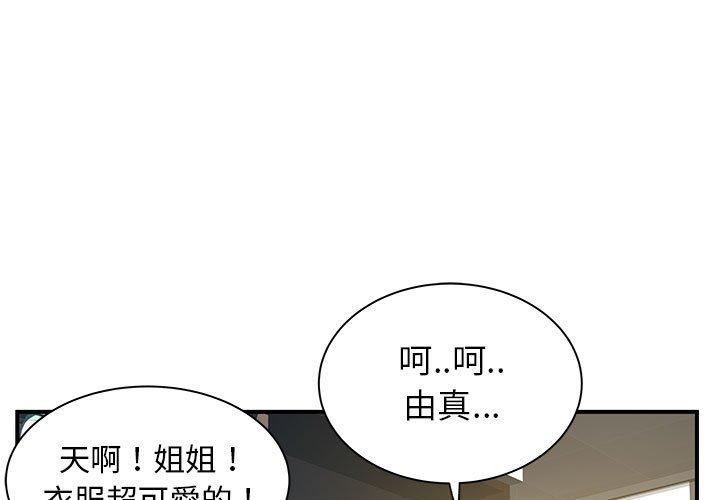 離婚過的她 第 30 話 第1页