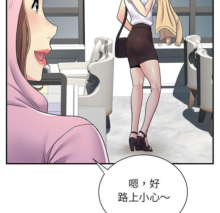 離婚過的她 第 30 話 第95页