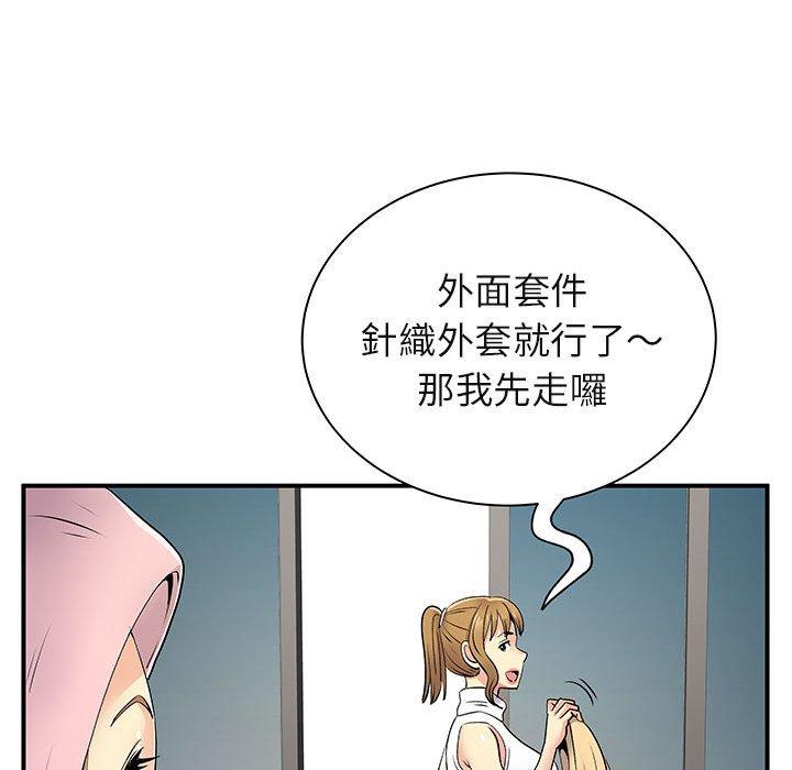 離婚過的她 第 30 話 第94页