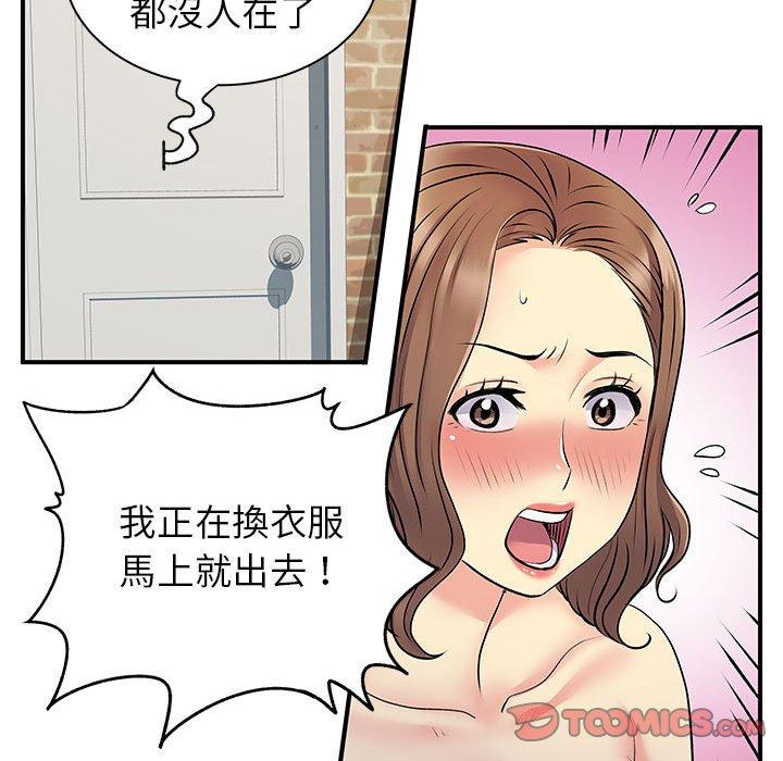 離婚過的她 第 30 話 第111页