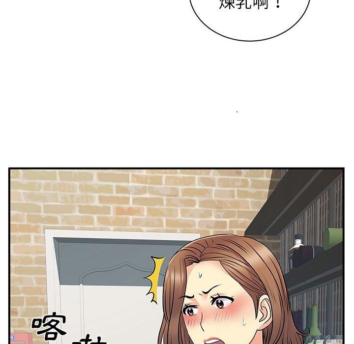 離婚過的她 第 30 話 第108页