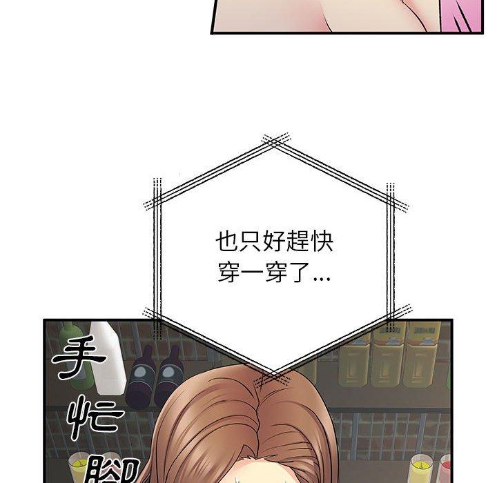 離婚過的她 第 30 話 第112页