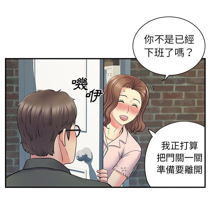 離婚過的她 第 30 話 第114页