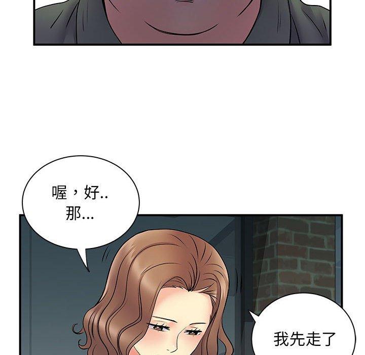 離婚過的她 第 30 話 第116页