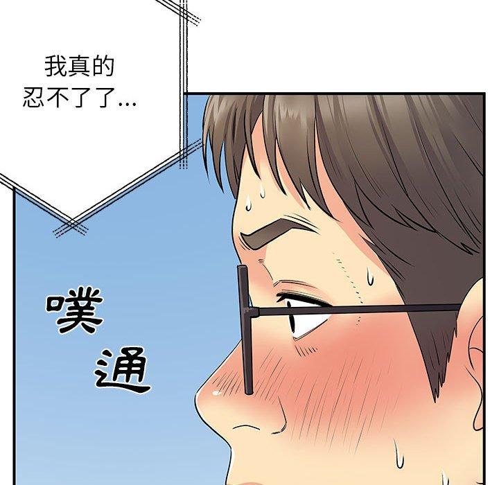 離婚過的她 第 30 話 第122页