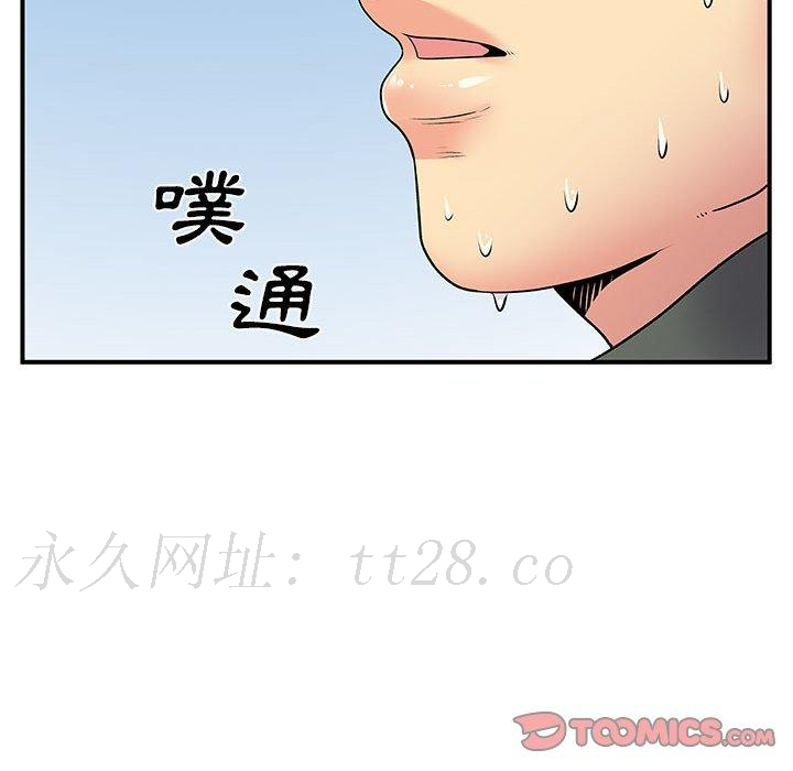 離婚過的她 第 30 話 第123页