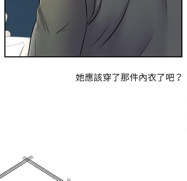 離婚過的她 第 30 話 第121页
