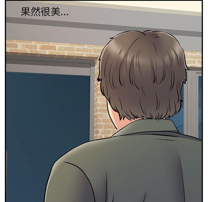 離婚過的她 第 30 話 第120页
