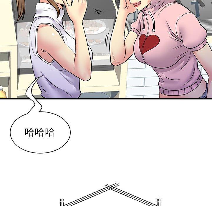 離婚過的她 第 30 話 第77页
