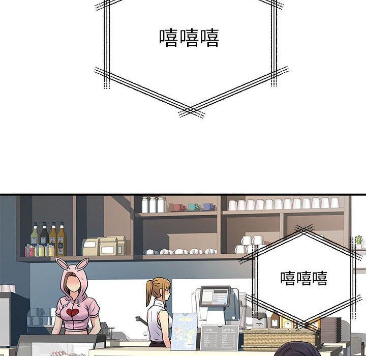 離婚過的她 第 30 話 第78页