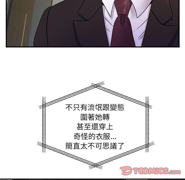 離婚過的她 第 30 話 第81页
