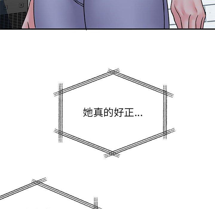 離婚過的她 第 30 話 第86页