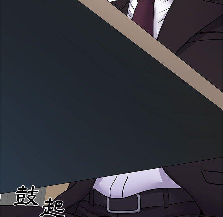 離婚過的她 第 30 話 第88页