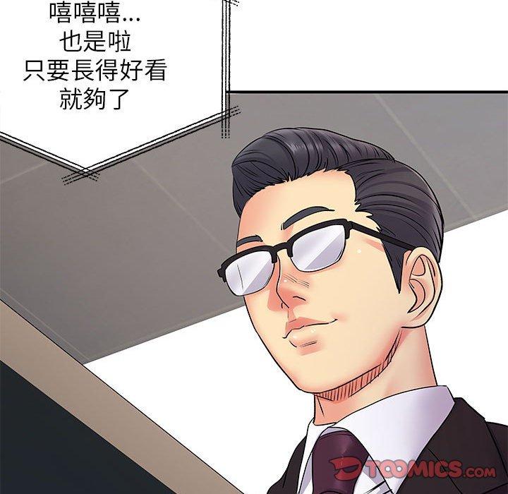 離婚過的她 第 30 話 第87页