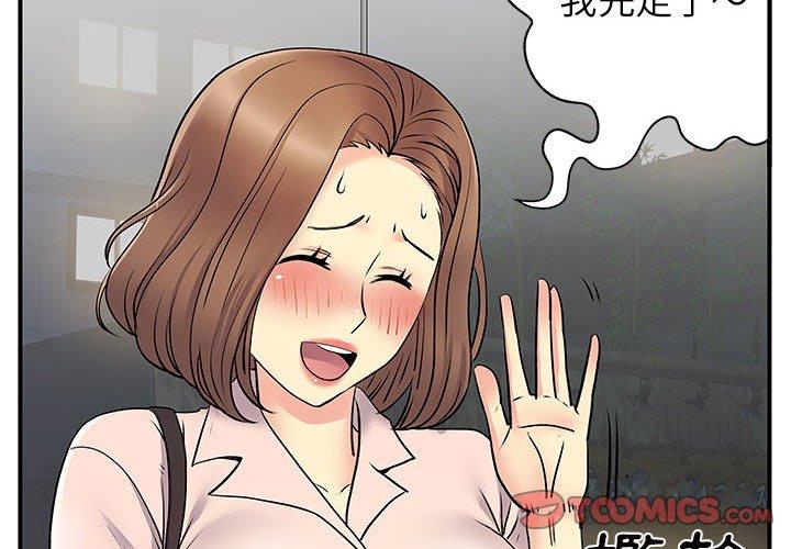 離婚過的她 第 31 話 第2页